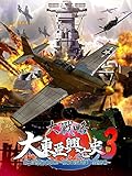 大戦略 大東亜興亡史3 第二次世界大戦勃発 攻略サイトwikiまとめ ゲーム攻略総合まとめwiki