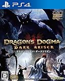 ドラゴンズドグマ ダークアリズン 攻略サイトwikiまとめ ゲーム攻略総合まとめwiki